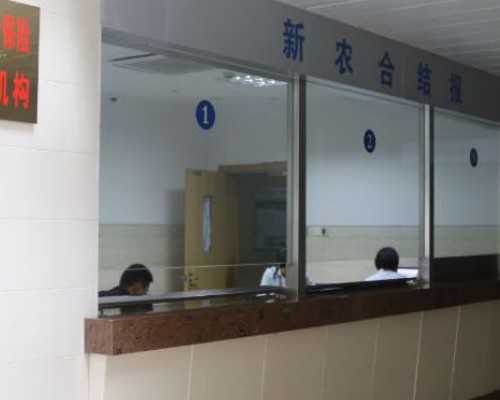 重庆做试管很受罪,【重庆供卵试管婴儿的费用】卵巢早衰的正能量，最后祝愿