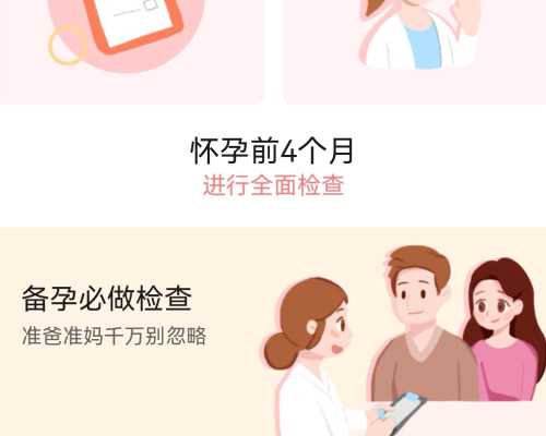 重庆同性恋代怀,试管婴儿的步骤 检查 以及促排时间-请查询重庆妇幼保健院冉