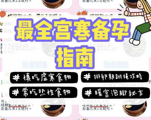 重庆合法代怀套餐|2026
安徽供卵试管婴儿费用一览，附安徽供卵试管医院推荐