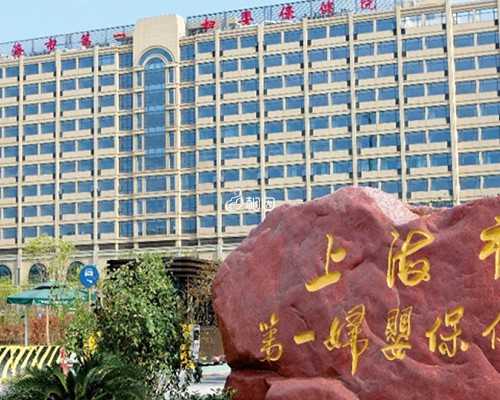 重庆供卵专业中心,打算去重庆七星岗妇幼保健院做试管婴儿，谁有那个医院的