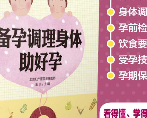 卵巢早衰还能有机会怀孕吗&中山六院弱精试管,男人备孕时要注意什么-这6点建