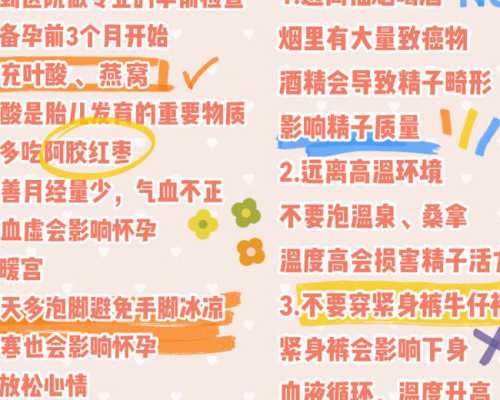 重庆代孕公司靠谱吗,重庆做试管婴儿高龄女性应注意哪些问题_上海供卵试管公