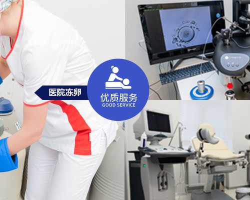 重庆代生供卵流程,试管移植疼么_试管医院排名重庆有哪些地方-试管移植成功后