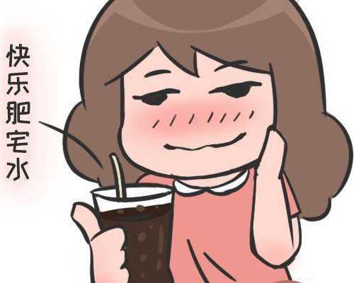 第三代试管婴儿选择性别多少钱&卵巢早衰还好怀孕吗,月经期什么不能喝