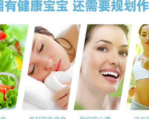 重庆靠谱供卵中介,试管婴儿囊胚好培养吗_供精人工授精多少钱-试管移植 没有