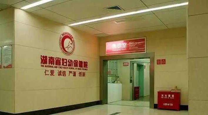 重庆助孕在线咨询 2022在重庆七星岗妇幼保健院试管费用是多少? ‘通过孕囊数